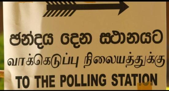 உள்ளூராட்சி மன்றத் தேர்தல் இன்று..